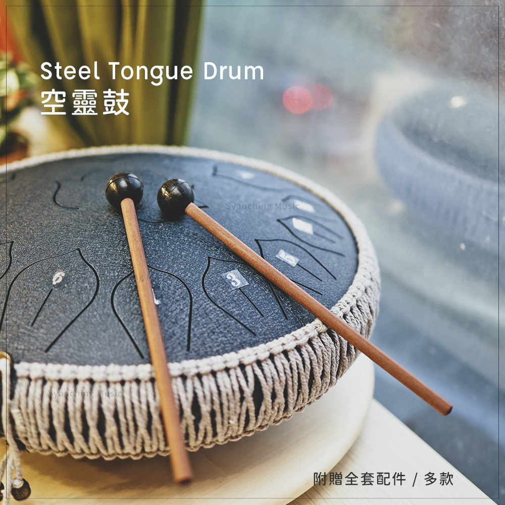 方形網拍圖_空靈鼓_1.jpg