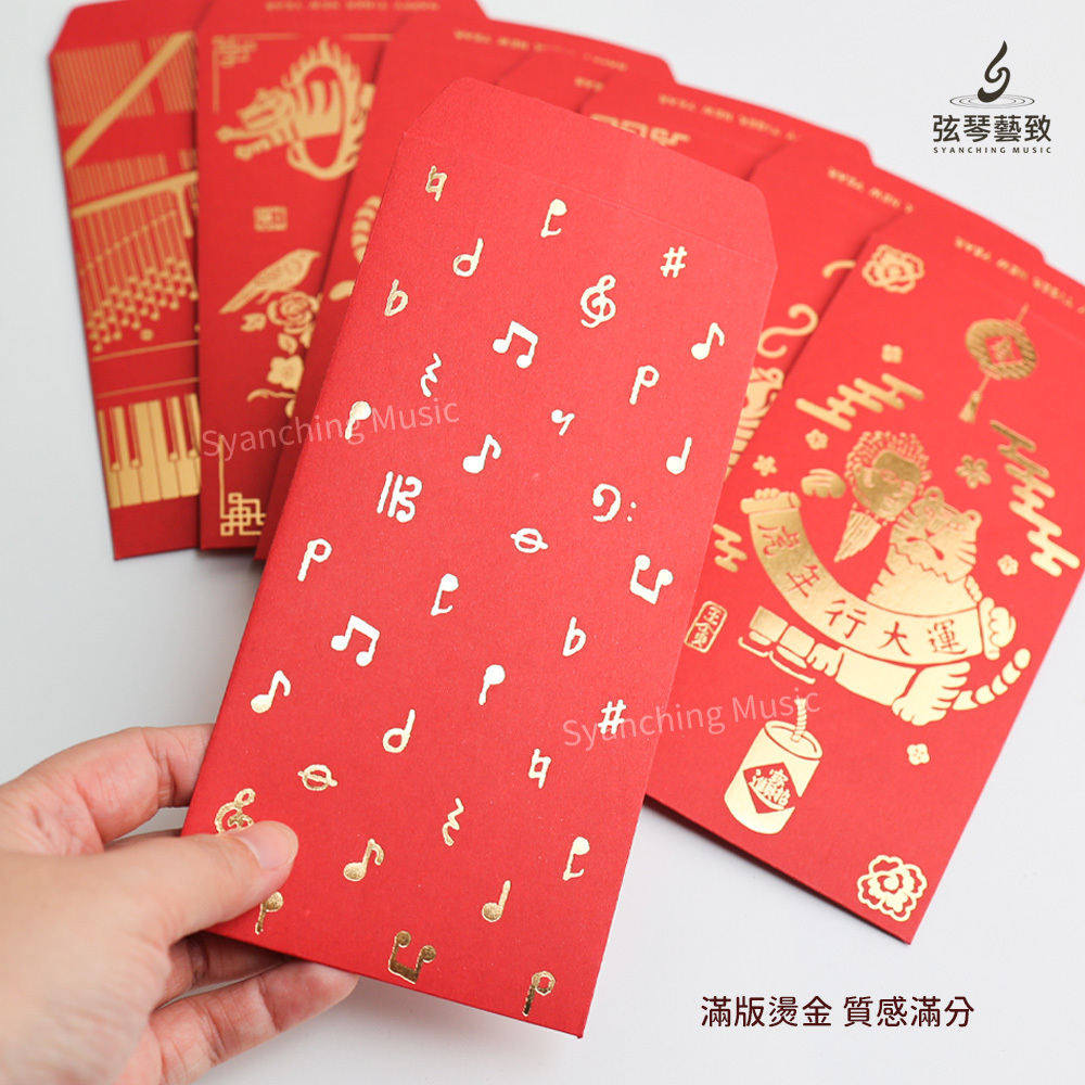 方形網拍圖_音樂家紅包袋 虎年_2.jpg