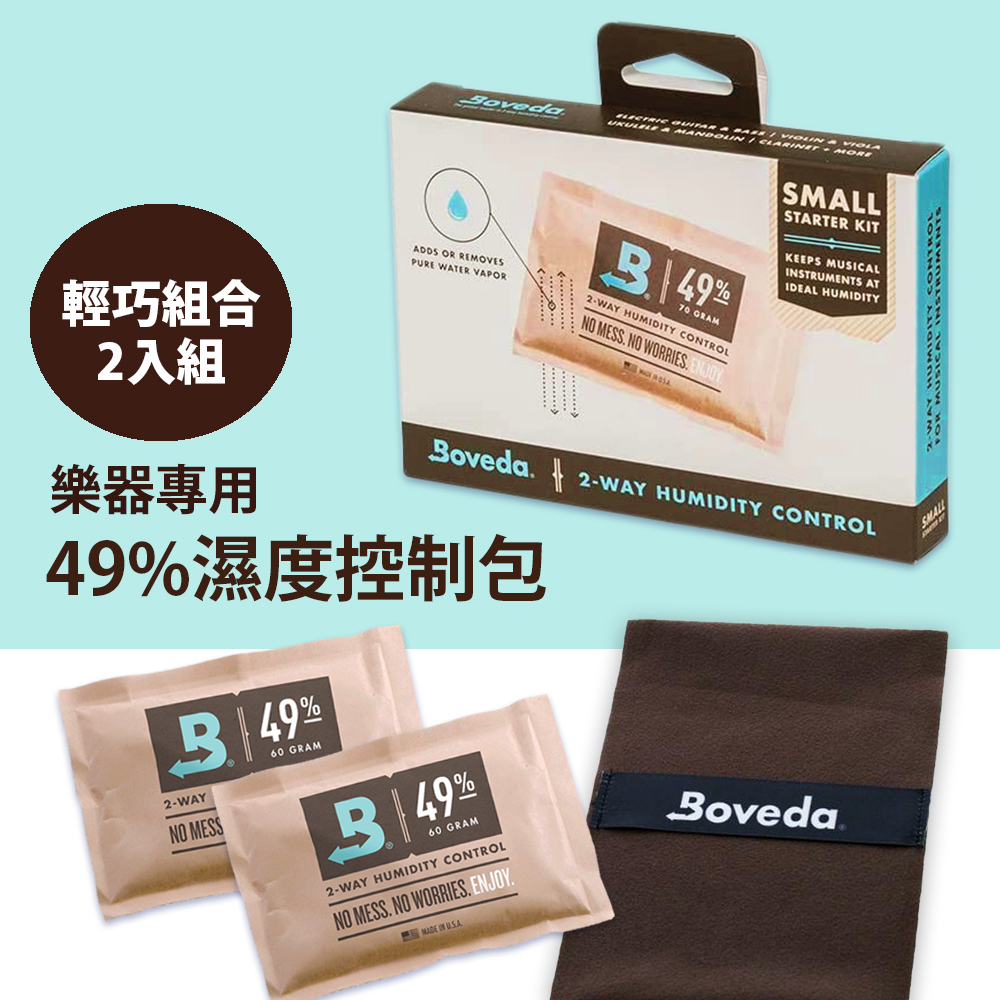 方形網拍圖_Boveda濕度調節2入組合_1.jpg
