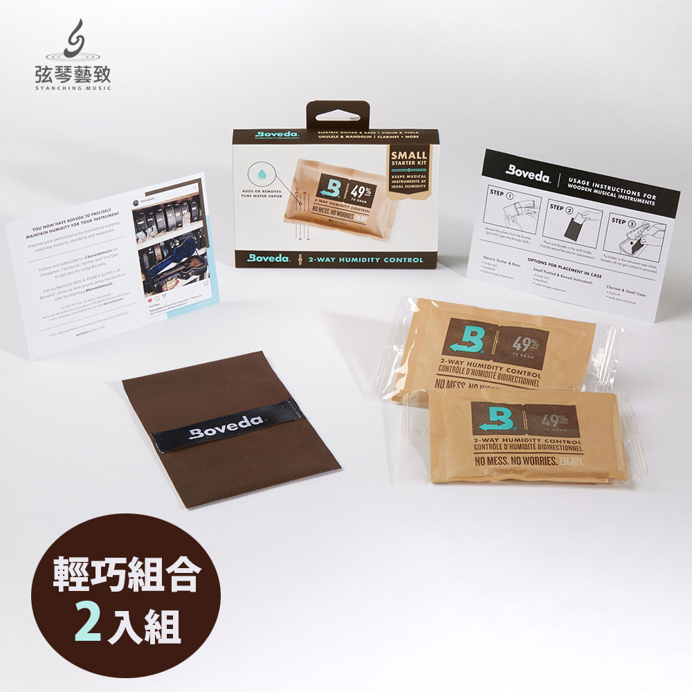 方形網拍圖_Boveda濕度調節2入組合_02.jpg