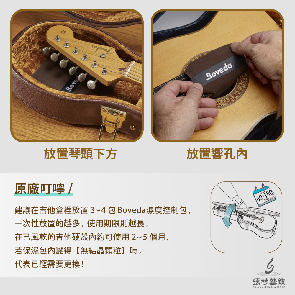 方形網拍圖_Boveda濕度調節2入組合_05.jpg