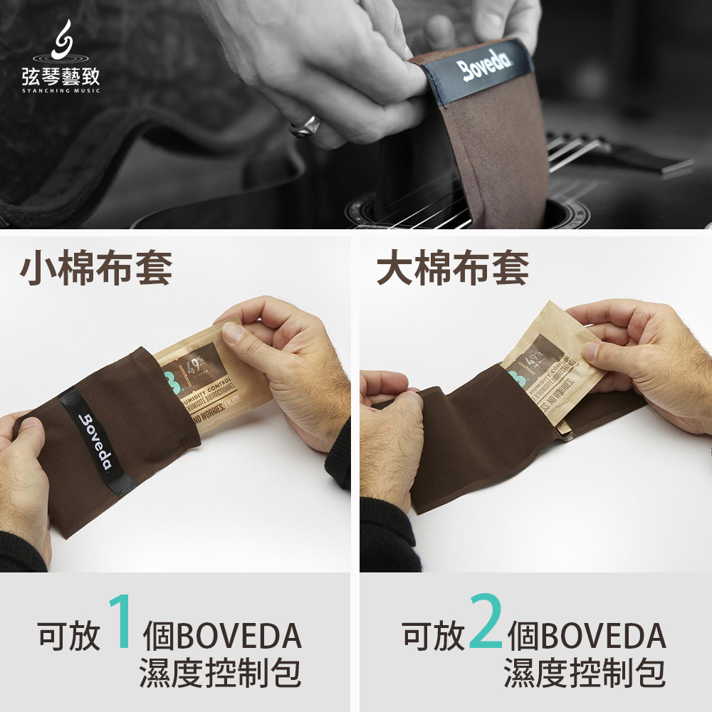 方形網拍圖_Boveda濕度調節2入組合_06.jpg