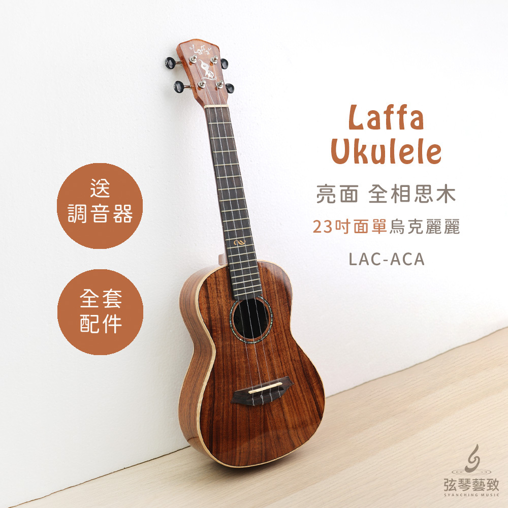 方形網拍圖_LAT-ACA面單_1.jpg