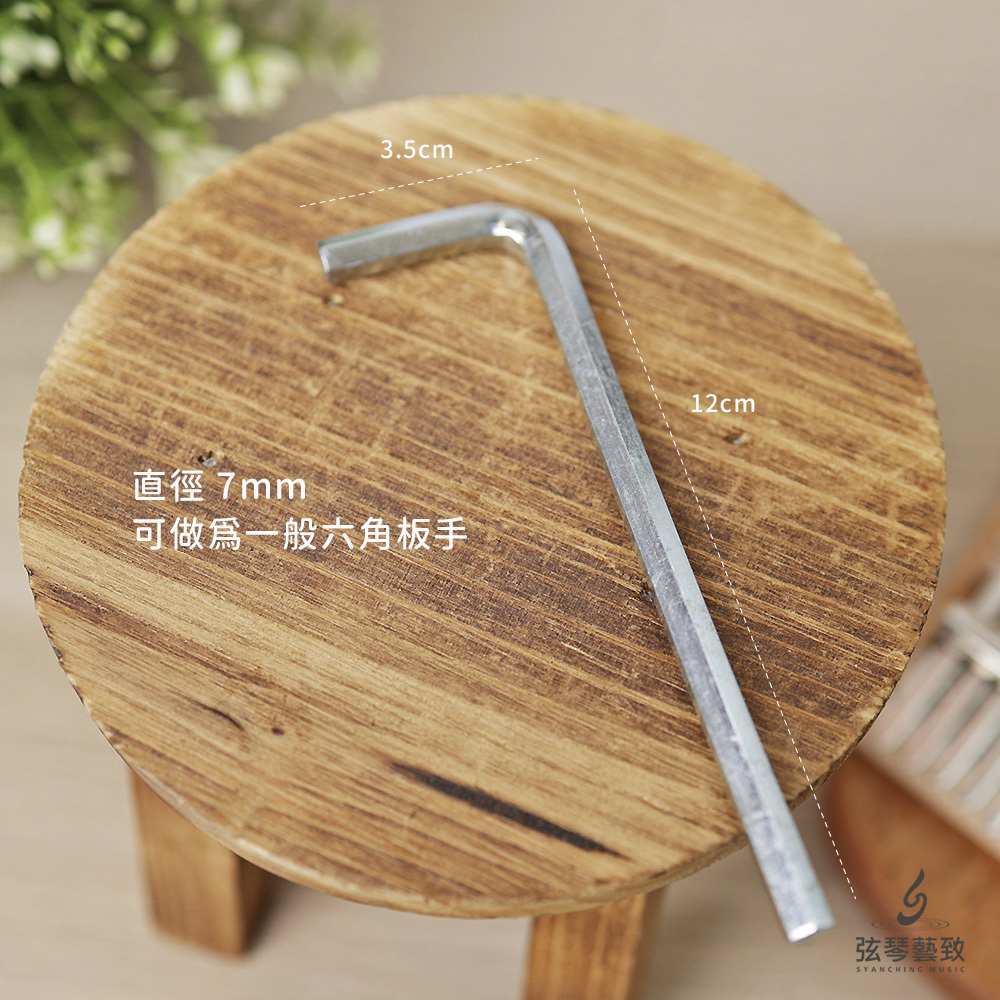 方形網拍圖_拇指琴 六角板手_3.jpg
