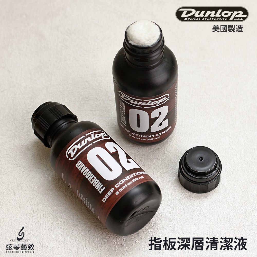 方形網拍圖_Dunlop指板深層清潔液_2.jpg