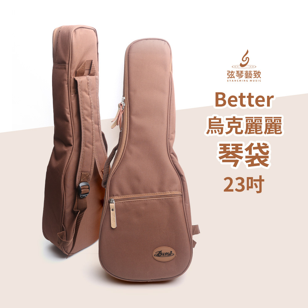 方形網拍圖_better 烏克麗麗 琴袋_1.jpg