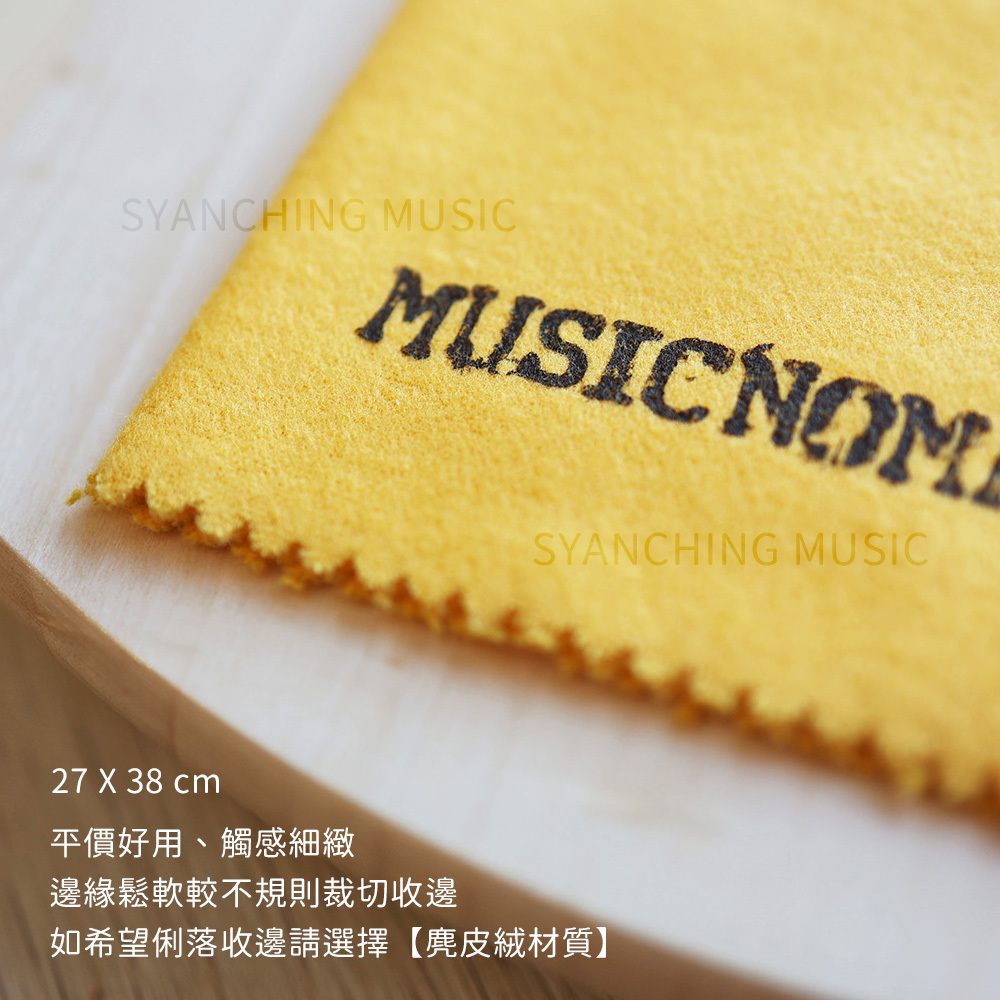 網拍_Music Nomad 黃色琴布_2.jpg