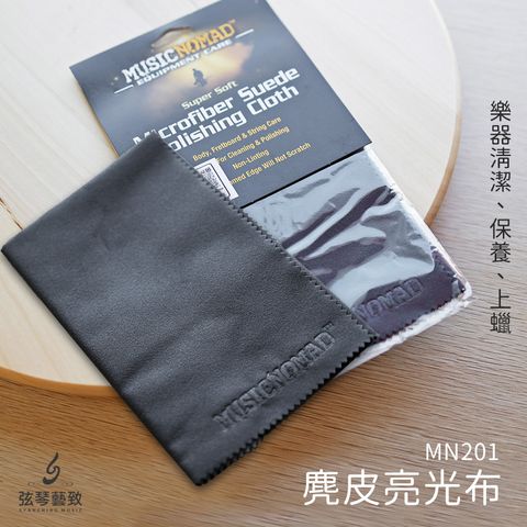 網拍_Music Nomad 黑色琴布_1.jpg