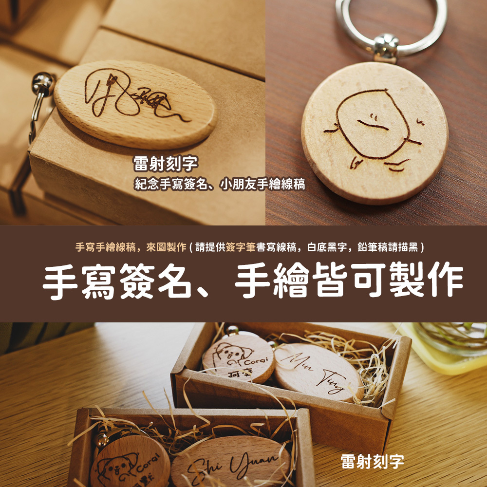 方形網拍圖_木頭造型鑰匙圈_8.jpg