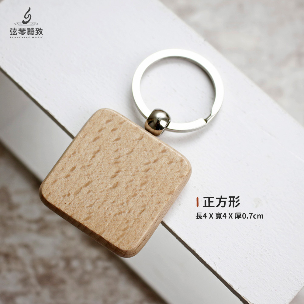 方形網拍圖_木頭造型鑰匙圈_選項圖_正方.jpg