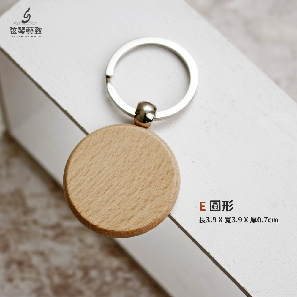 方形網拍圖_木頭造型鑰匙圈_選項圖_圓形.jpg