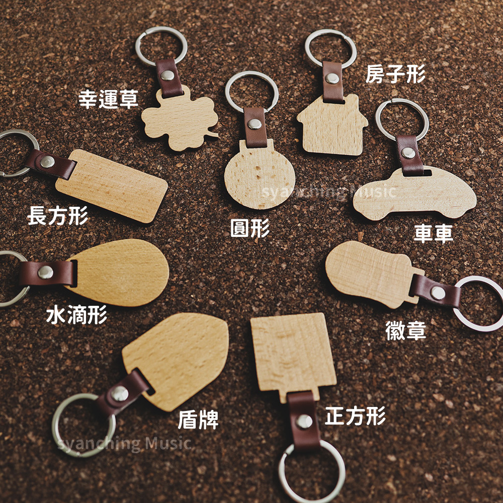 弦琴方形網拍圖_造型木牌皮革鑰匙圈_9.jpg