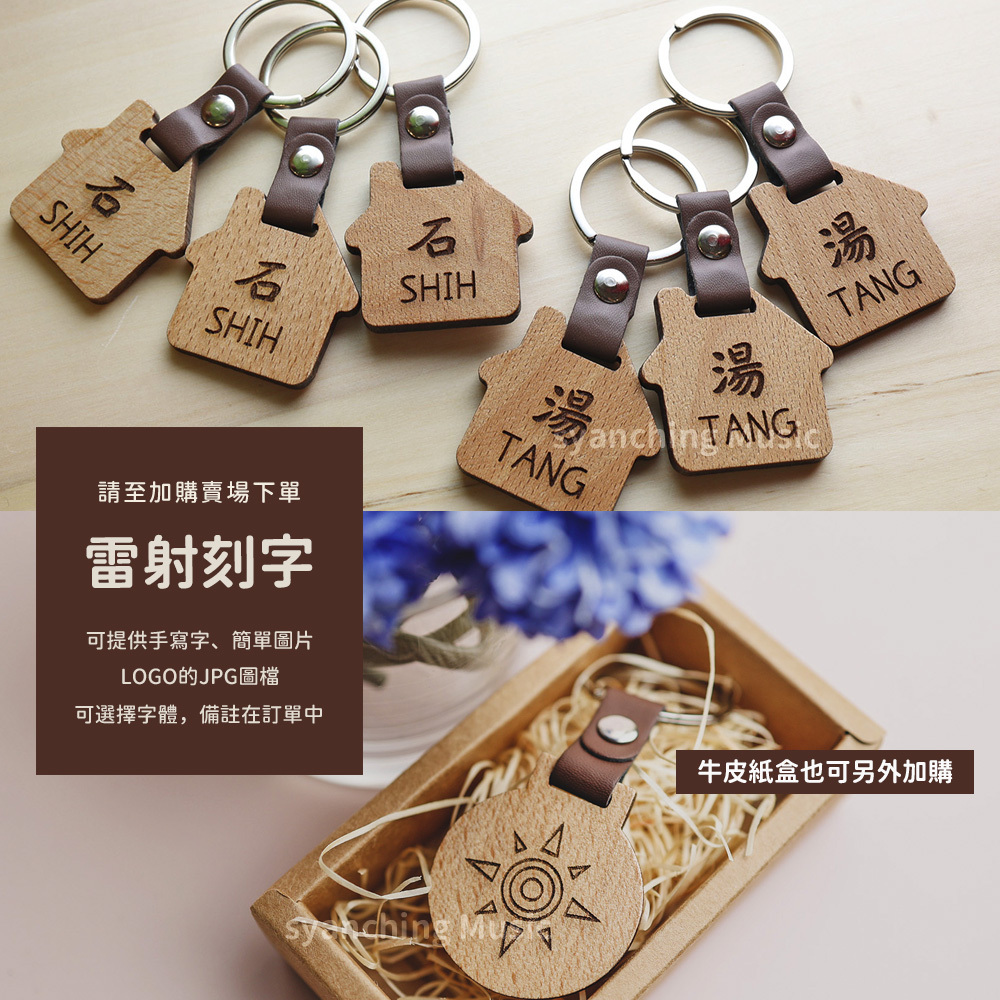 弦琴方形網拍圖_造型木牌皮革鑰匙圈_10.jpg
