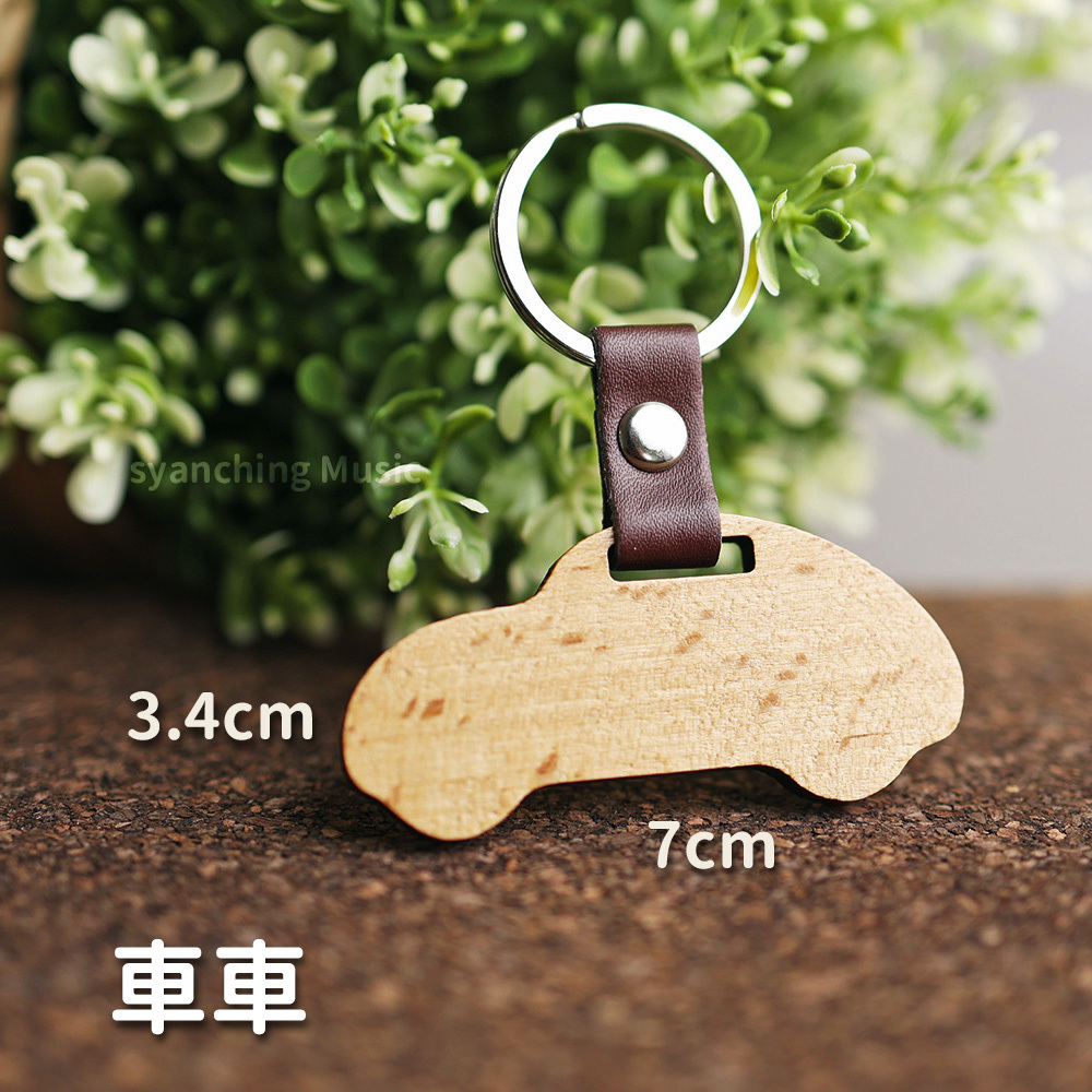 弦琴方形網拍圖_造型木牌皮革鑰匙圈_車車.jpg
