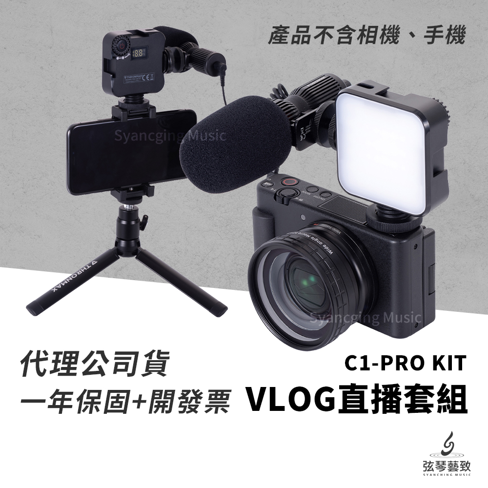方形網拍圖_C1 PRO KIT_1.jpg