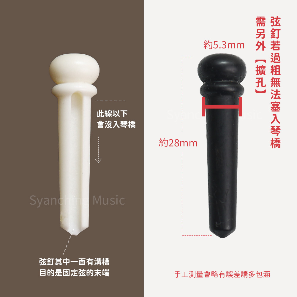 方形網拍圖_吉他弦釘_8.jpg