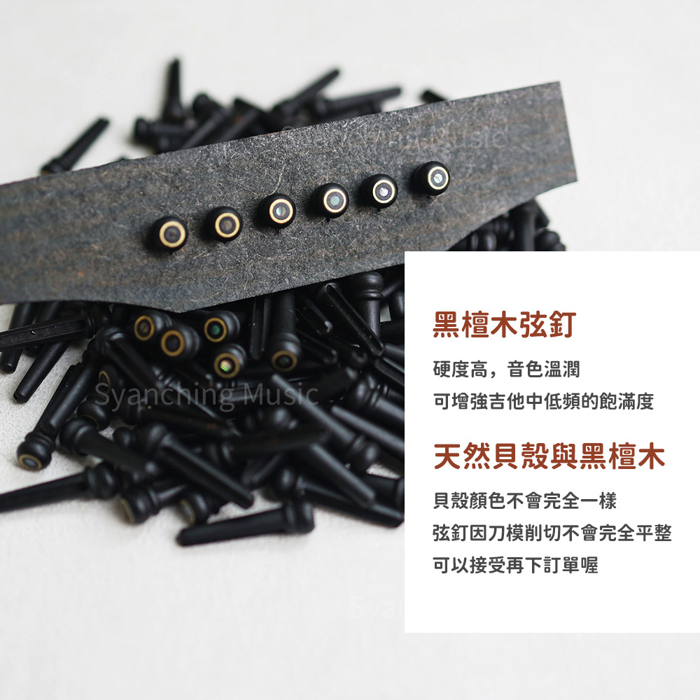 方形網拍圖_吉他弦釘_5.jpg