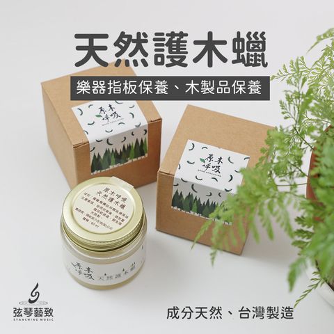 方形網拍圖_原木呼吸天然木蠟油_1.jpg