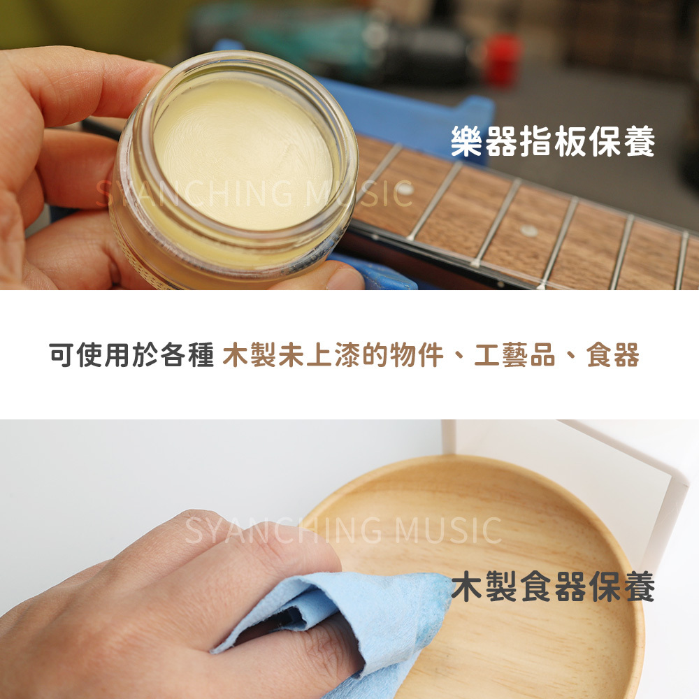 方形網拍圖_原木呼吸天然木蠟油_3.jpg