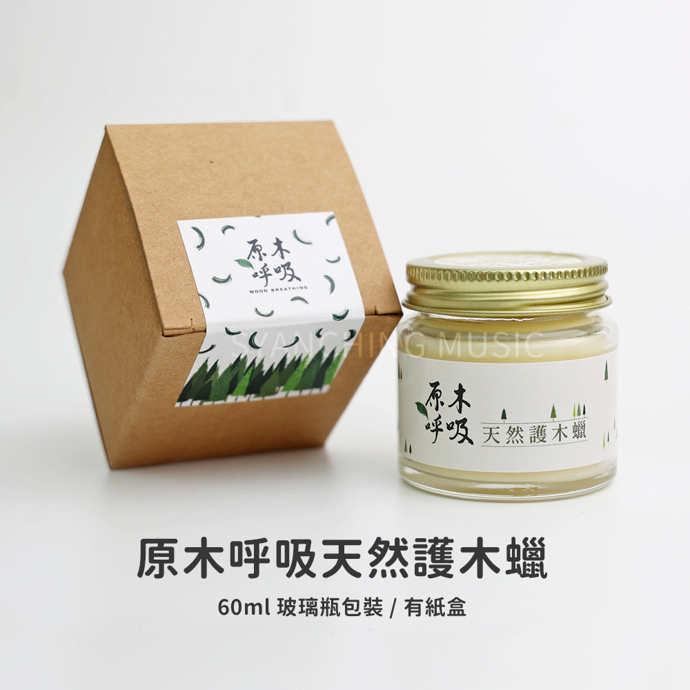 方形網拍圖_原木呼吸天然木蠟油_5.jpg