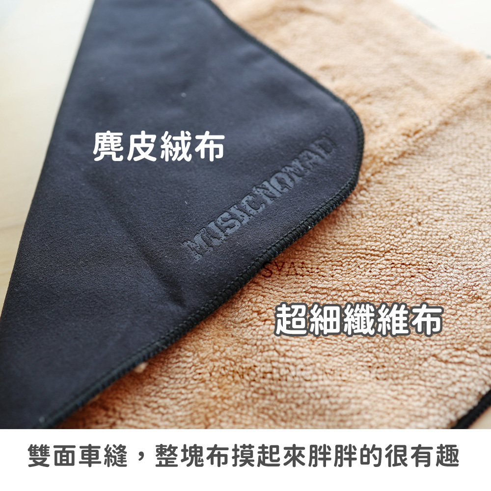 網拍_Music Nomad 雙面布_3.jpg