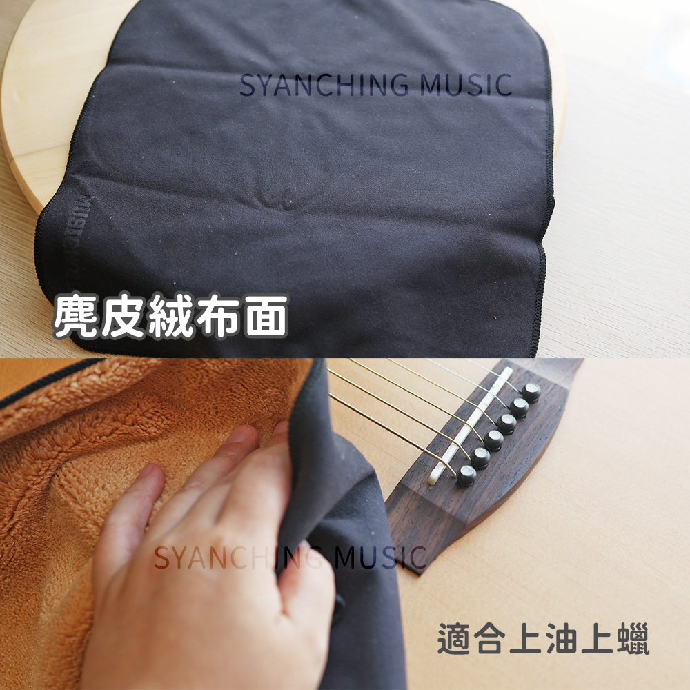 網拍_Music Nomad 雙面布_5.jpg