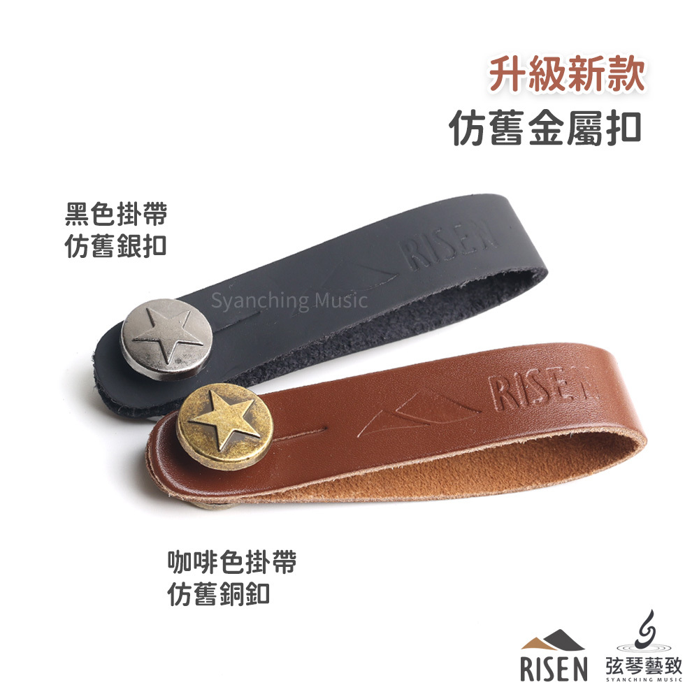 方形網拍圖_RISEN皮革掛帶_7.jpg