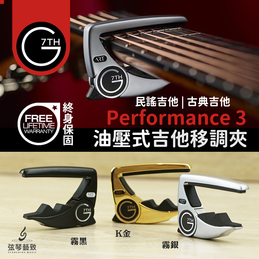 方形網拍圖_G7th PerformanceIII_1.jpg