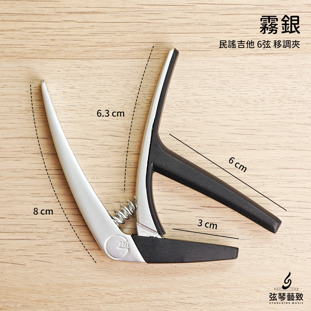 方形網拍圖_Nashville移調夾_吉他6弦_霧銀.jpg