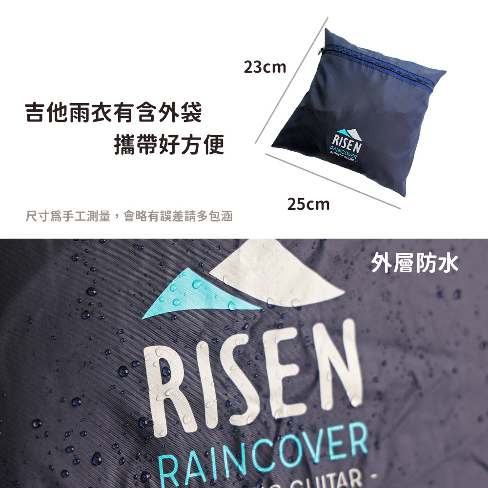 網拍圖_RISEN吉他雨衣_3.jpg