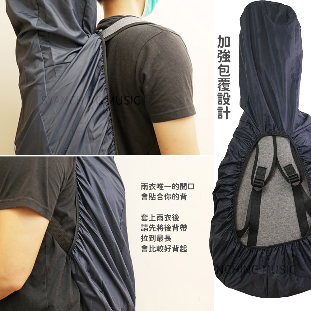 網拍圖_RISEN吉他雨衣_5.jpg