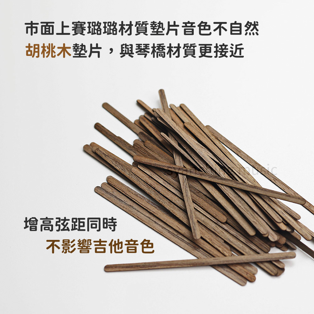 方形網拍圖_弦枕墊片胡桃木_3.jpg