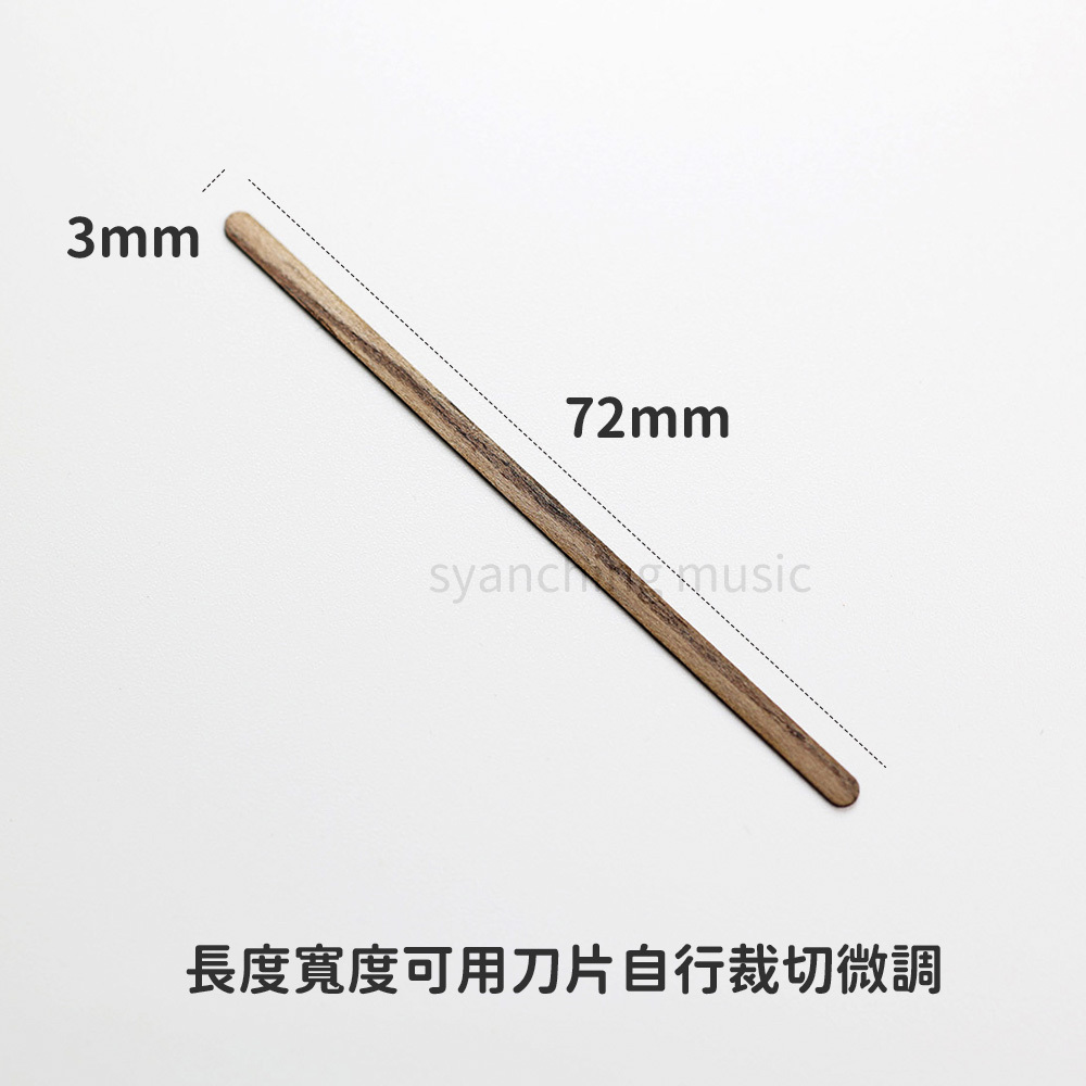 方形網拍圖_弦枕墊片胡桃木_5.jpg