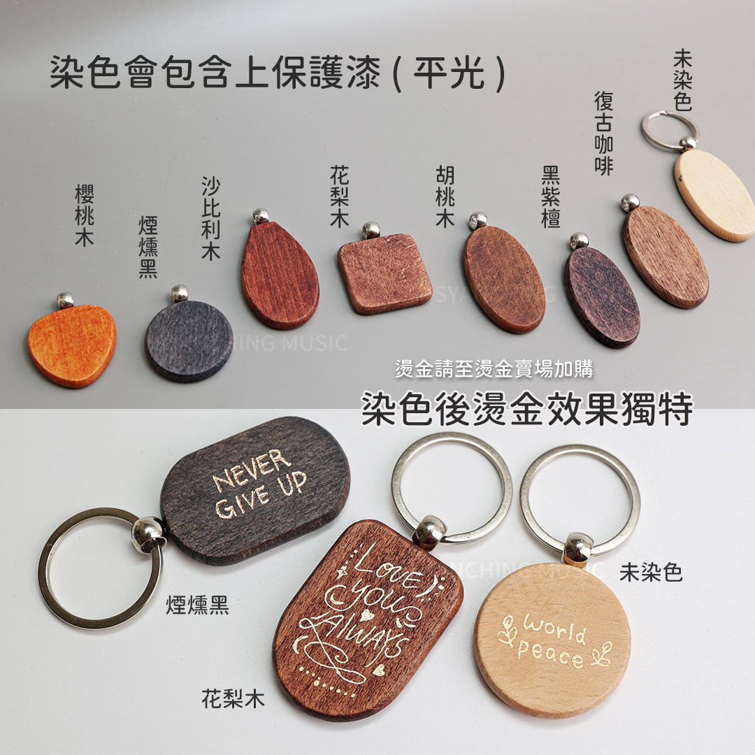 木頭染色上漆_3.jpg