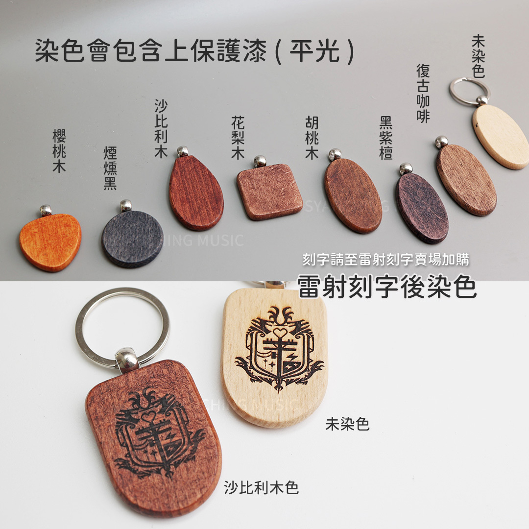 木頭染色上漆_4.jpg