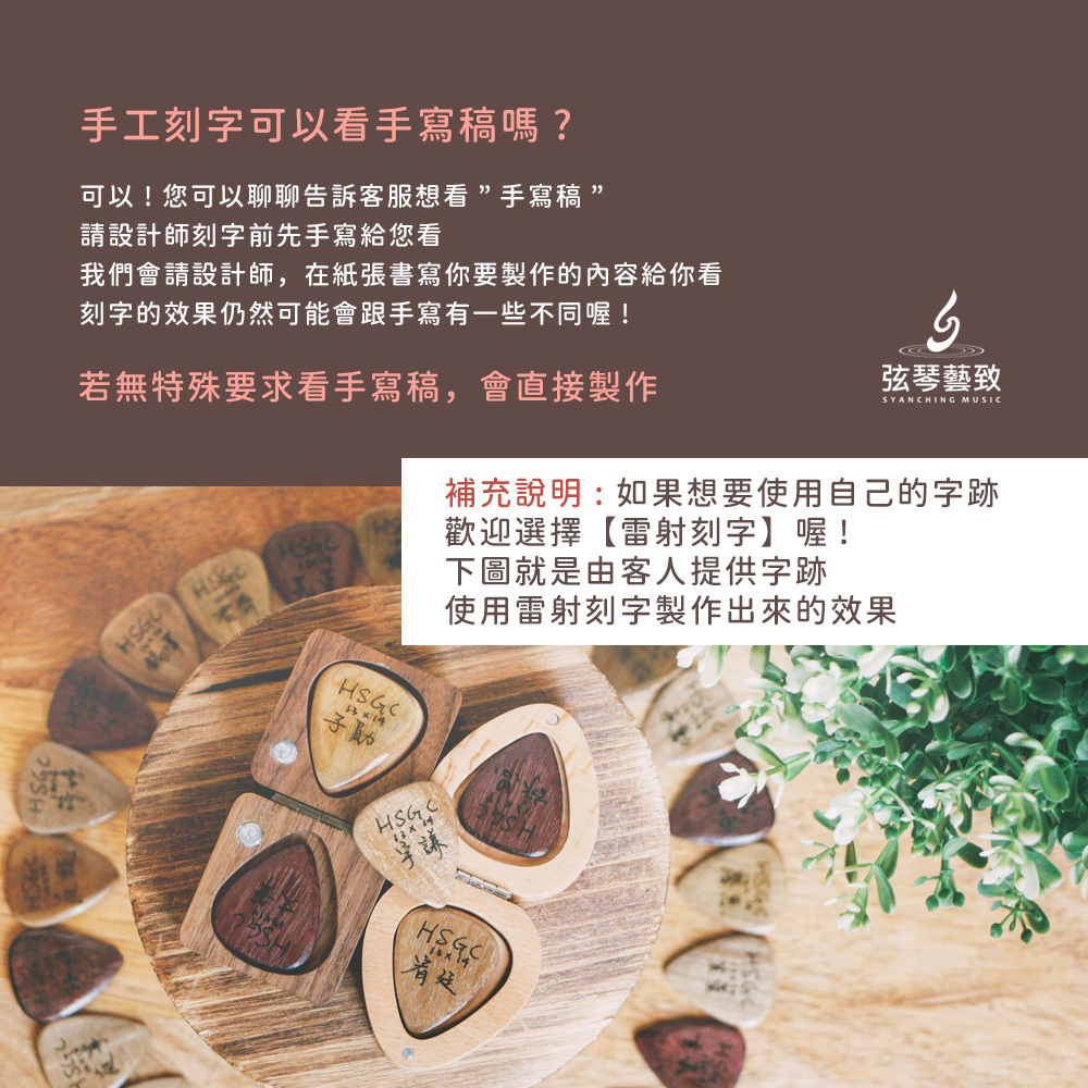 手工刻字_07.jpg
