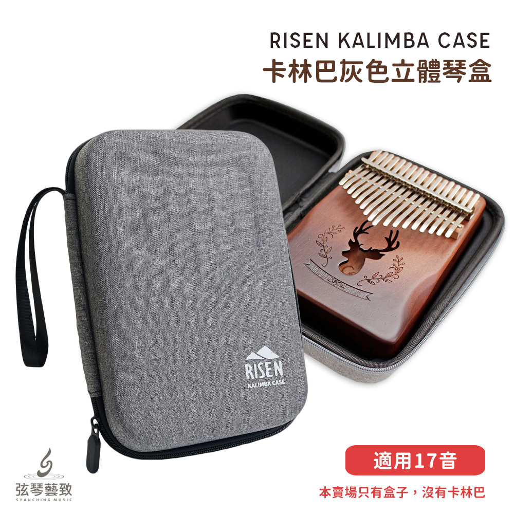 網拍圖_RISEN卡林巴立體盒.jpg