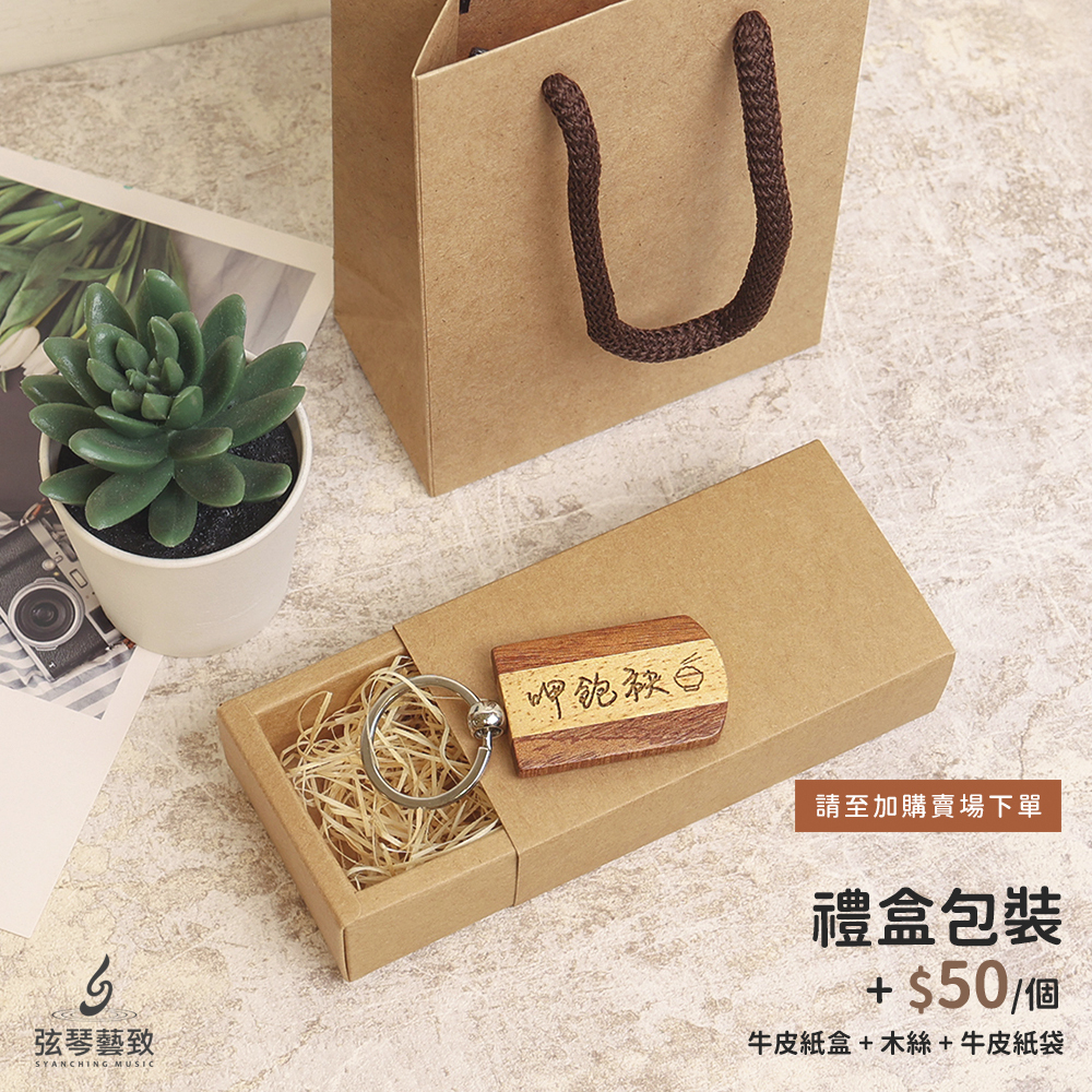方形網拍圖_拼接鑰匙圈_5.jpg