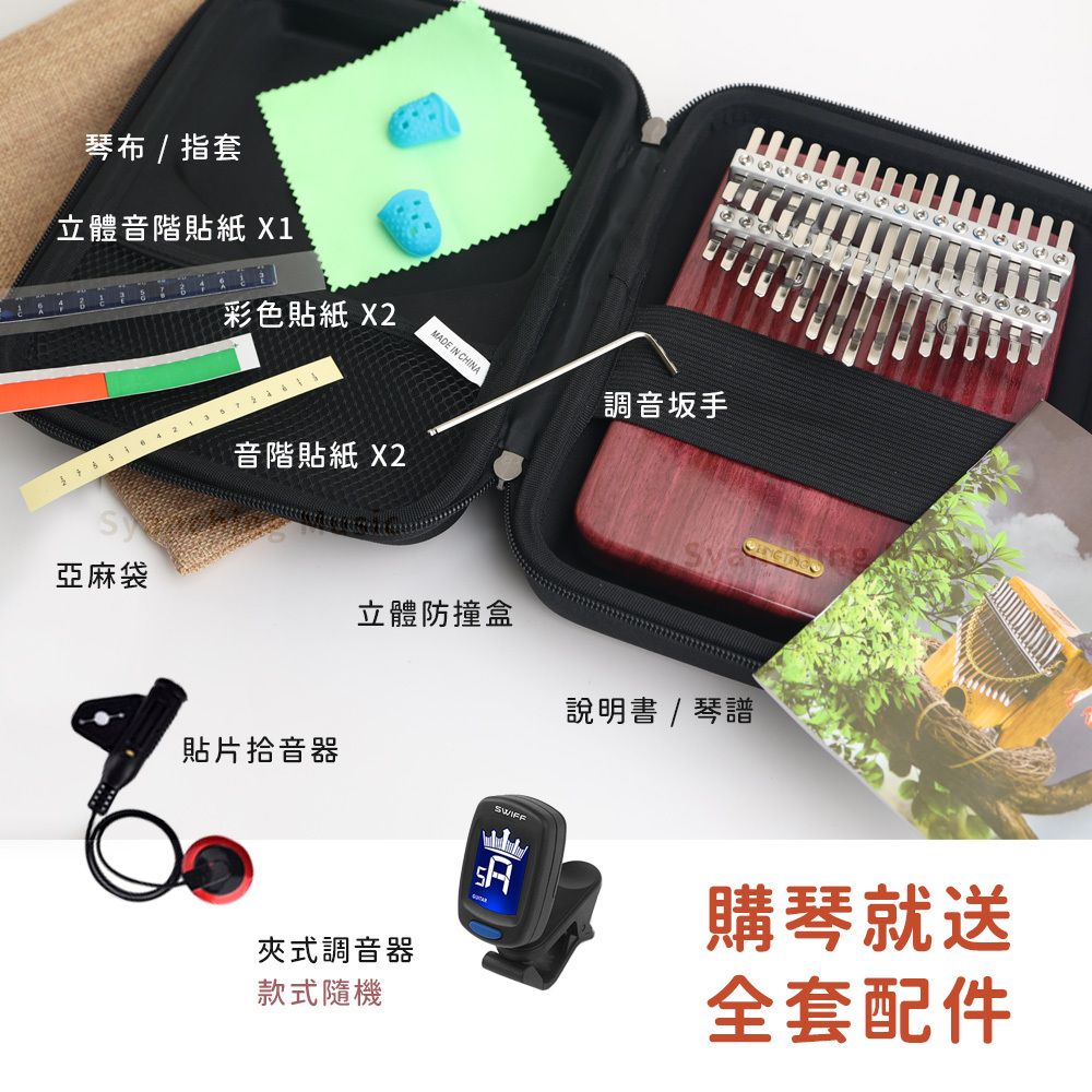網拍塗_LT-K34V_配件