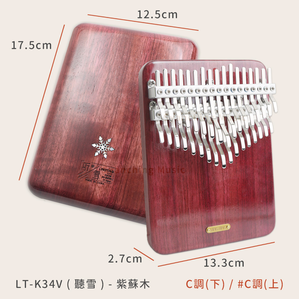 網拍塗_LT-K34V_尺寸