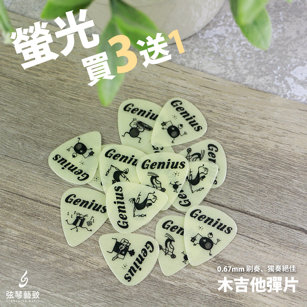 方形網拍圖_螢光Pick_2.jpg