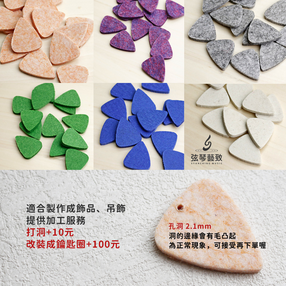方形網拍圖_羊毛氈彈片_6