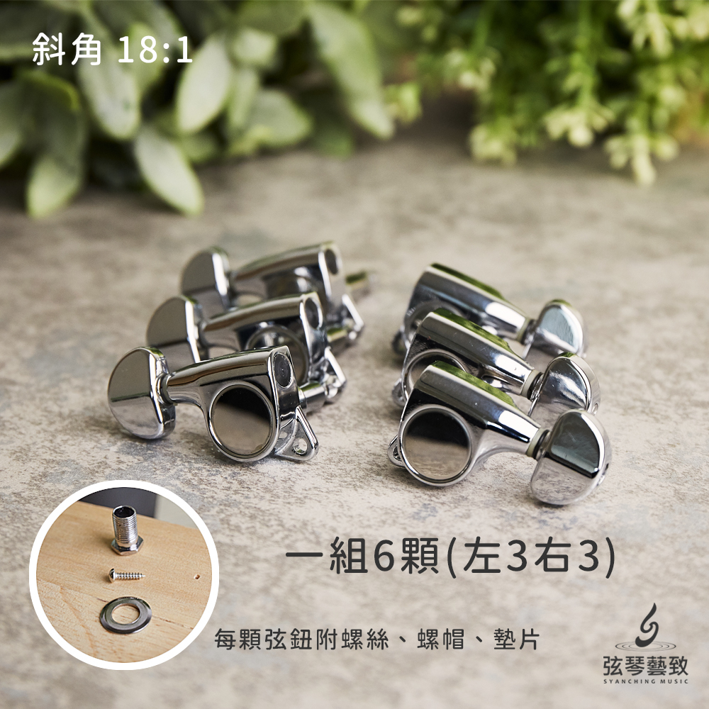 方形網拍圖-台製小頭18比1弦鈕_4