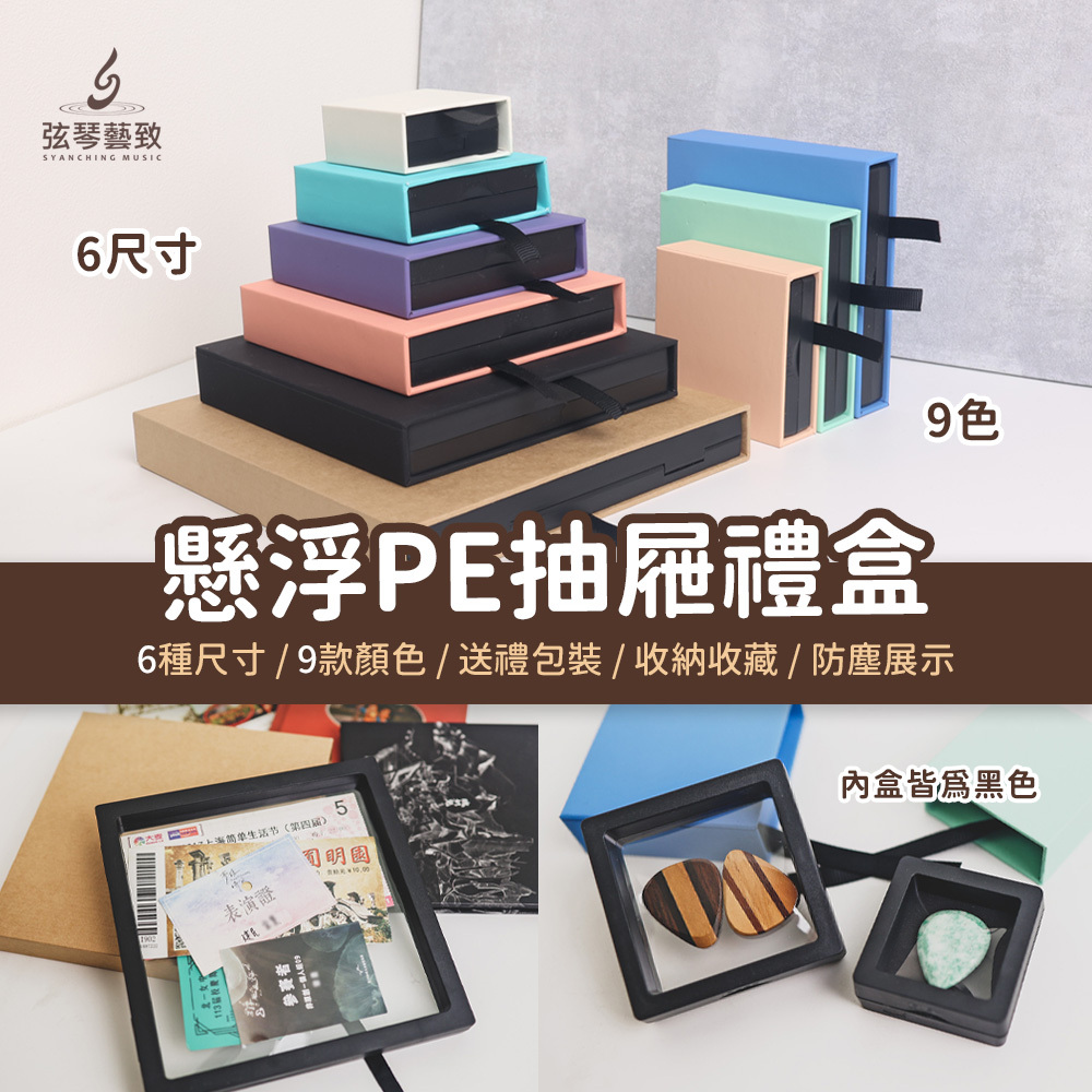 方形網拍圖_懸浮PP抽屜盒_000