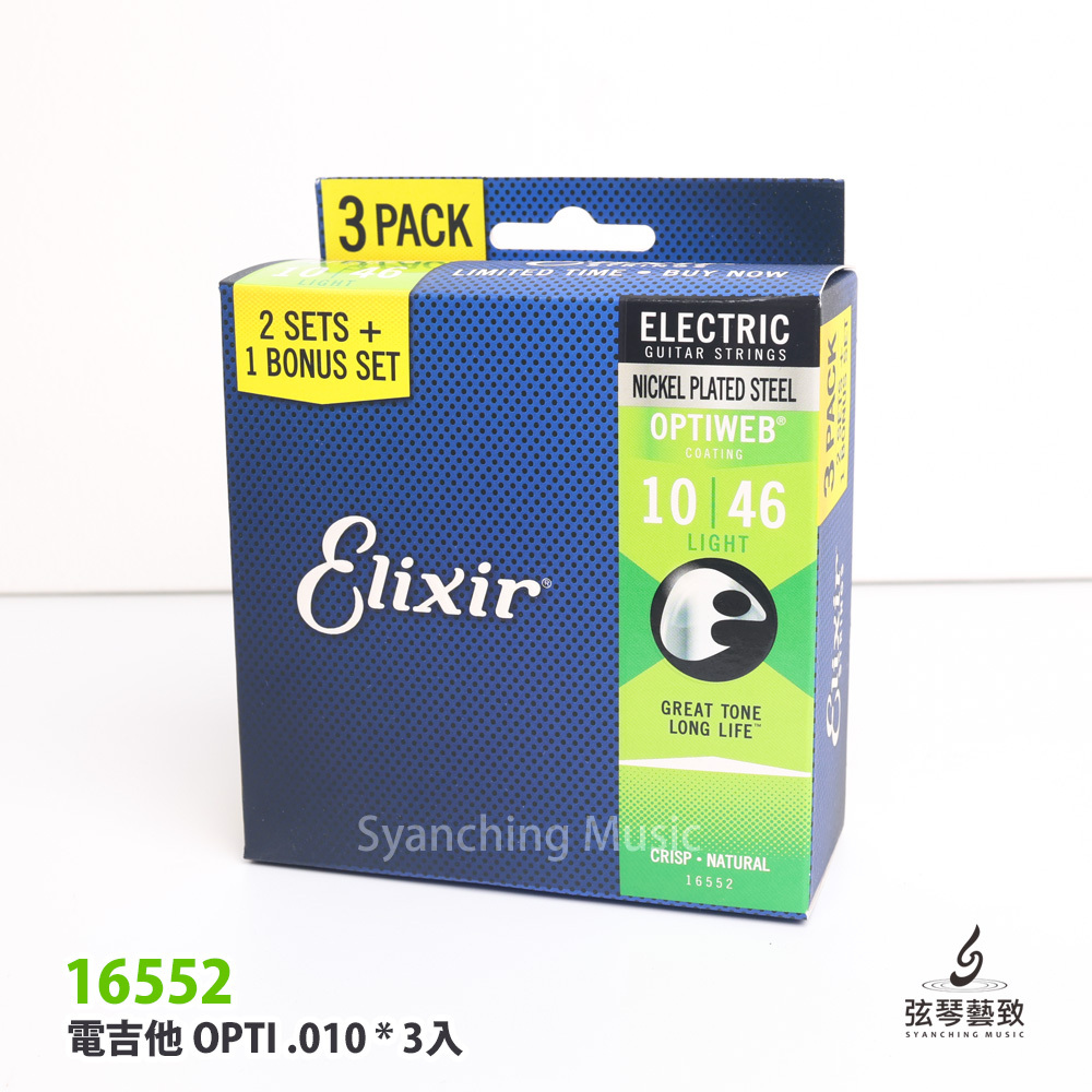 官網圖_Elixir 3包裝_16552