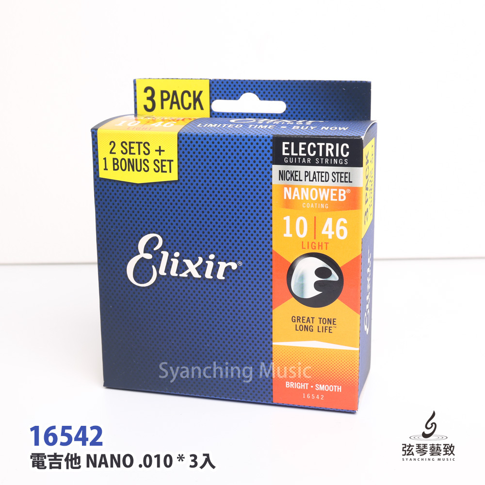 官網圖_Elixir 3包裝_16542
