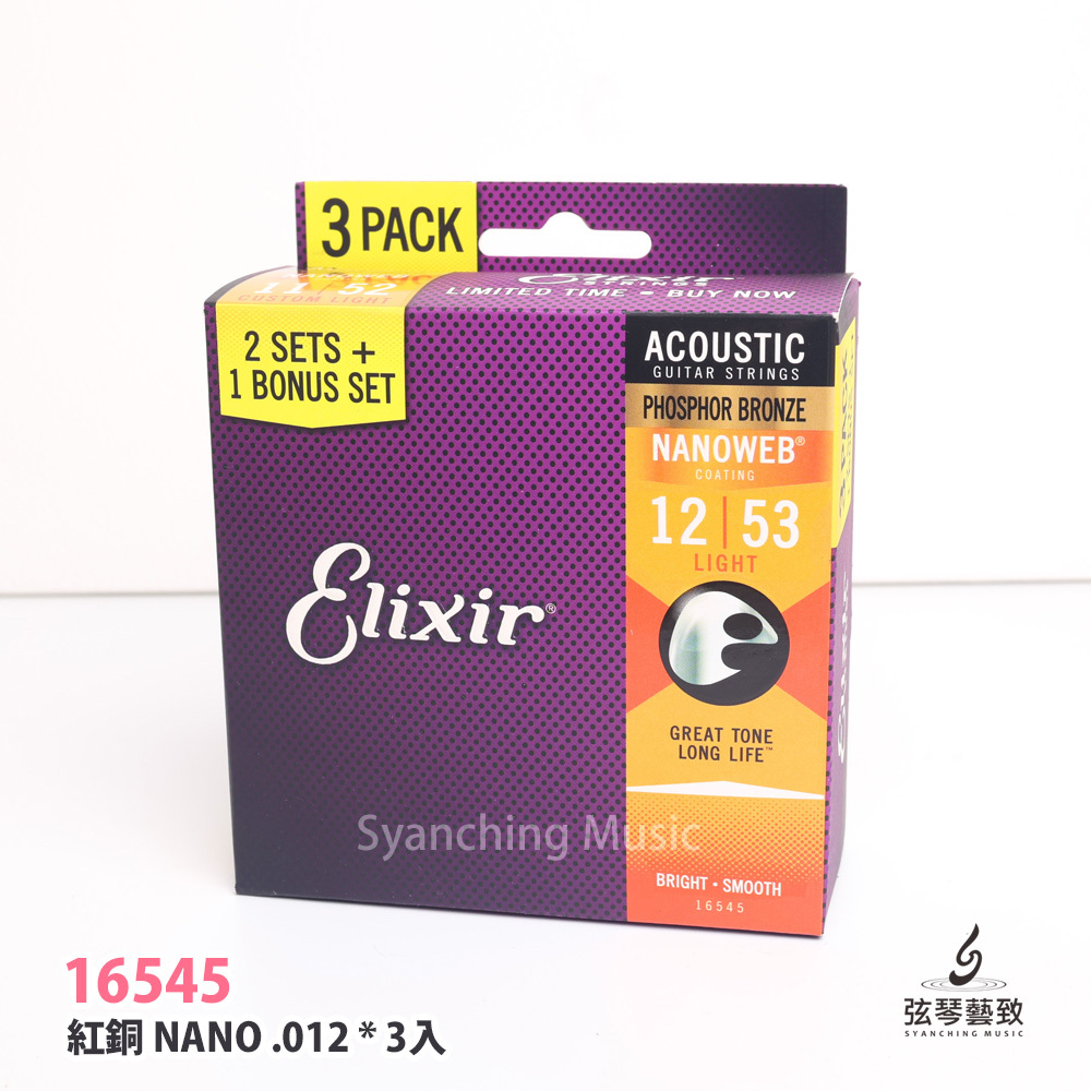 官網圖_Elixir 3包裝_16545