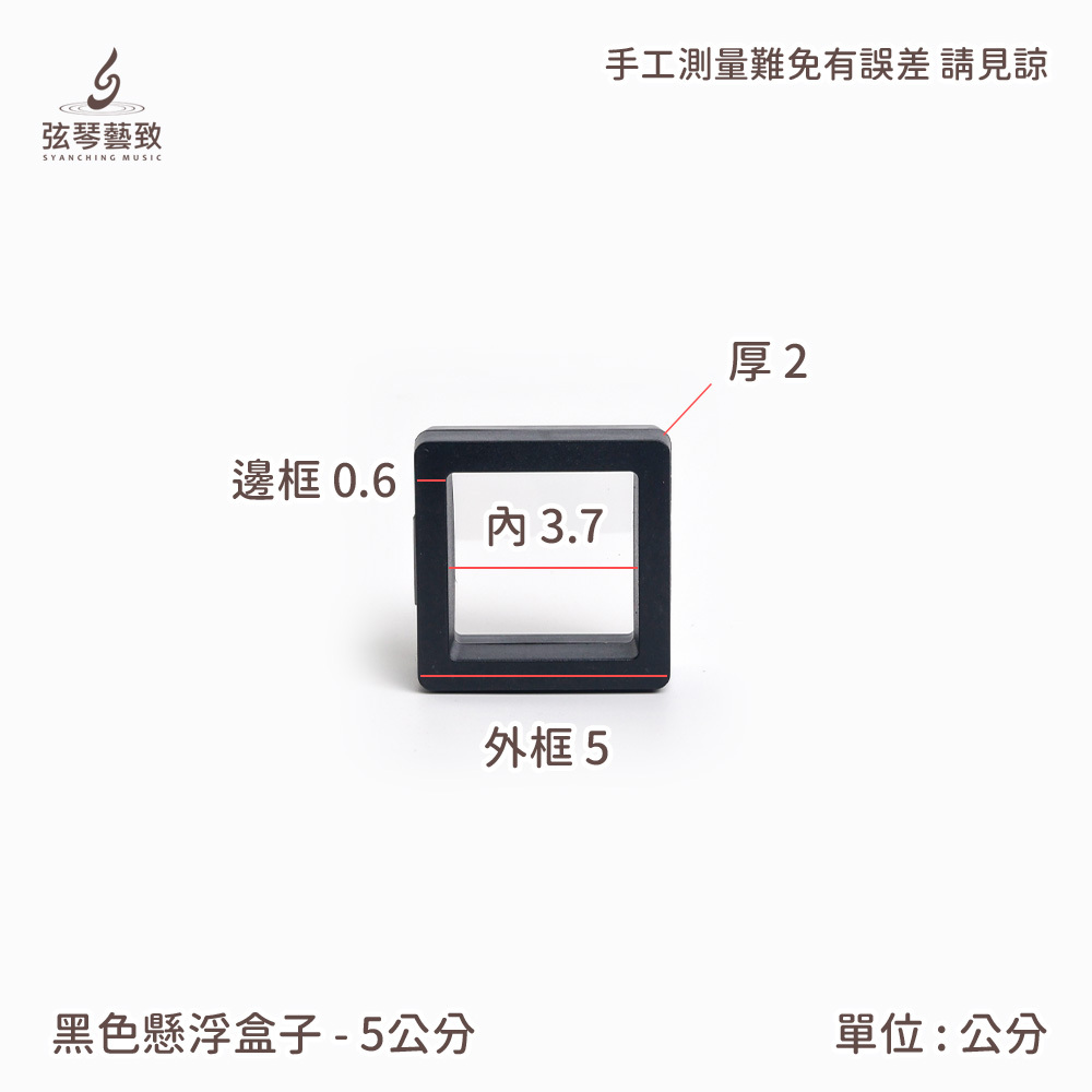 方形網拍圖_懸浮透明盒_黑5