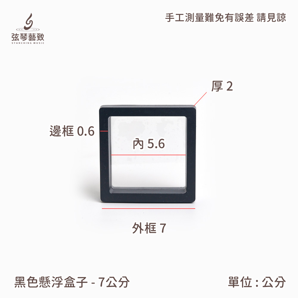 方形網拍圖_懸浮透明盒_黑7