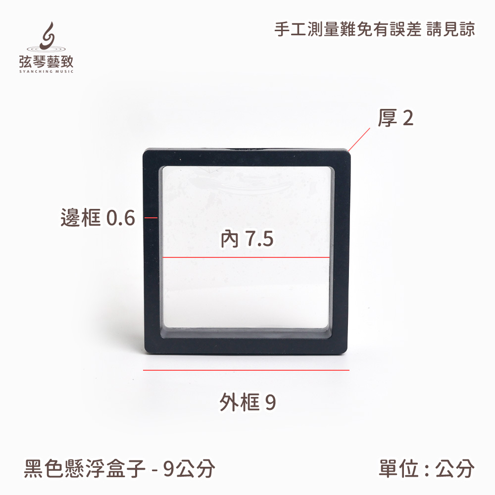 方形網拍圖_懸浮透明盒_黑9